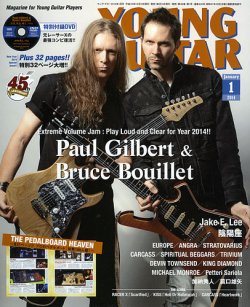 YOUNG GUITAR（ヤングギター） 2014年1月号 (発売日2013年12月10日) 表紙