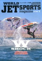 ワールドジェットスポーツ 1月号 (発売日2013年12月10日) 表紙