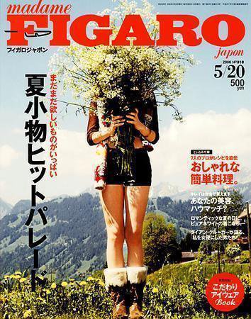 フィガロジャポン(madame FIGARO japon) 5/20号 (発売日2006年05月06日) 表紙