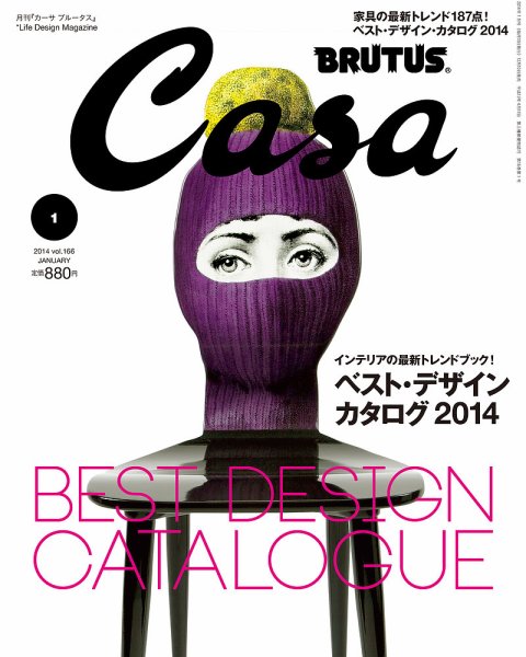 CasaBRUTUS(カーサブルータス) 1月号 (発売日2013年12月10日) 表紙