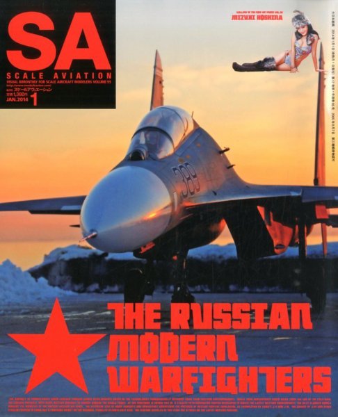 Scale Aviation（スケールアヴィエーション） 1月号 (発売日2013年12月13日) 表紙