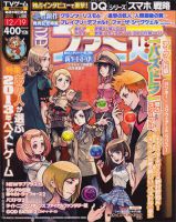 週刊ファミ通 12/19号 (発売日2013年12月05日) | 雑誌/定期購読