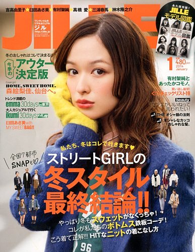 jesle 雑誌