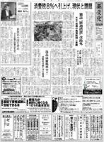 新文化 3007号 表紙
