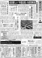 新文化 3010号 表紙