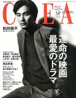 CREA（クレア） 2月号 表紙