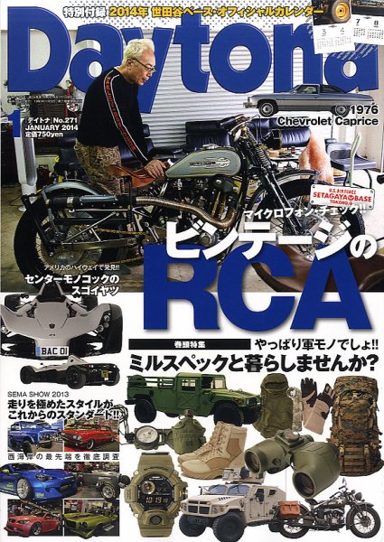 Daytona（デイトナ） №271 (発売日2013年12月06日) 表紙
