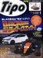 ティーポ Tipo  2000年1～12月 フィアット ティーポ 2000年以前のモデルの価格・グレード一覧