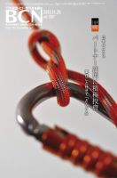 週刊BCN Vol.1507 表紙