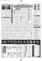 The Bunka News 2013年11月18日発売号 表紙