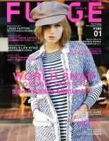 FUDGE（ファッジ） 2014年1月号 (発売日2013年12月12日) 表紙