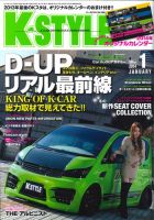 K-STYLE（Kスタイル） 1月号 (発売日2013年12月10日) 表紙