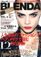 BLENDA（ブレンダ） 1月号 (発売日2013年12月07日) | 雑誌/定期