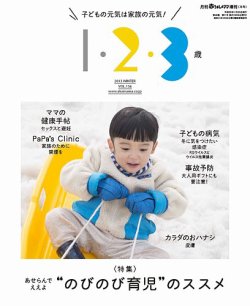 ラシタス 冬号 (発売日2013年12月10日) 表紙