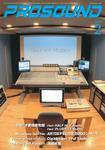 PROSOUND（プロサウンド） Vol.131 (発売日2006年01月18日) 表紙