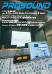 PROSOUND（プロサウンド） Vol.132 (発売日2006年03月18日) 表紙