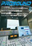 PROSOUND（プロサウンド） Vol.132 (発売日2006年03月18日) 表紙