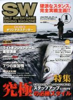 SALT WATER GAME 1月号 (発売日2013年12月10日) 表紙