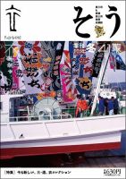 叢（そう） 第41号 (発売日2013年12月10日) 表紙