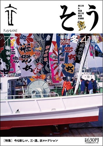 叢（そう） 第41号 (発売日2013年12月10日) 表紙
