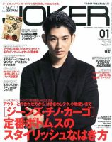 MEN’S JOKER（メンズジョーカー） 1月号 (発売日2013年12月10日) 表紙