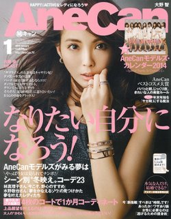 AneCan（姉キャン） 1月号