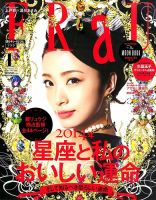 FRaU（フラウ） 1月号 (発売日2013年12月12日) 表紙