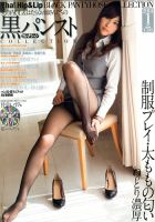 Yha！Hip＆Lip（ヤァ！ヒップ アンド  リップ） 1月号 (発売日2013年12月06日) 表紙