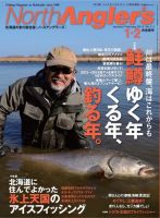 North Angler’s（ノースアングラーズ） No.111 表紙