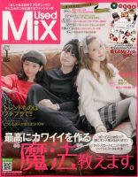 USED MIX｜定期購読 - 雑誌のFujisan