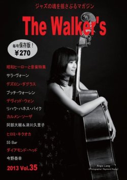 The Walker’s（ザウォーカーズ） No.35 (発売日2013年12月09日) 表紙