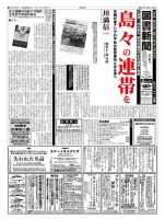 図書新聞 3136号 (発売日2013年11月25日) 表紙