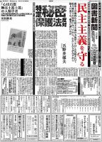 図書新聞 3138号 (発売日2013年12月07日) 表紙