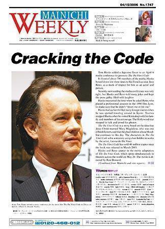 Mainichi Weekly（毎日ウィークリー） 2006年04月15日発売号 表紙