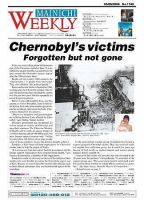 Mainichi Weekly（毎日ウィークリー） 2006年05月06日発売号 表紙