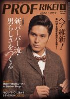 RIBIYO.(リビヨウ)  2014年1月 (発売日2013年12月10日) 表紙