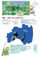 地図中心 495号 (発売日2013年12月10日) 表紙