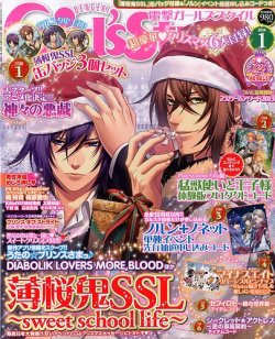 電撃Girl's Style (ガールズスタイル) 1月号 (発売日2013年12月10日