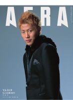 AERA（アエラ） ［ライト版］ 12/09号 (発売日2013年12月02日) 表紙