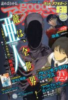 good！アフタヌーン 1月号 (発売日2013年12月07日) 表紙