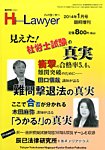 増刊ハイローヤー 1月号 (発売日2013年12月11日) 表紙