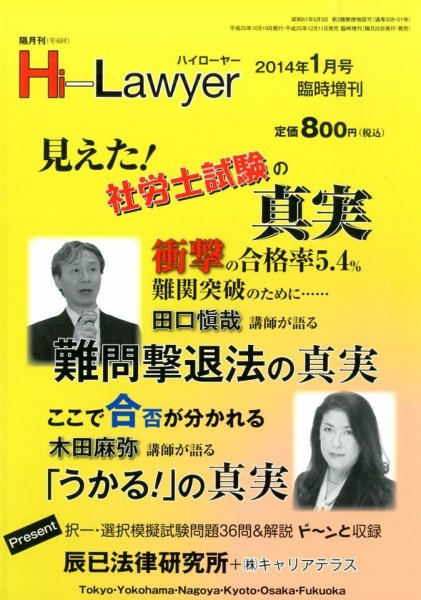 増刊ハイローヤー 1月号 (発売日2013年12月11日) 表紙