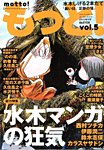 増刊 エレガンスイブ もっと ! (発売日2013年12月16日) 表紙