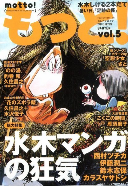 増刊 エレガンスイブ もっと ! (発売日2013年12月16日) 表紙