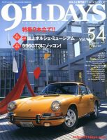 【ポルシェ雑誌】ナインイレブンデイズなど 出版書籍・バックナンバー 911DAYS Vol.98：ポルシェ 911DAYS