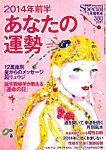 増刊 PHP スペシャル 1月号 (発売日2013年12月04日) 表紙