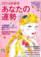 増刊 PHP スペシャル 1月号 (発売日2013年12月04日) 表紙