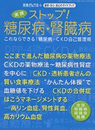 別冊　がんサポート 2013年 (発売日2013年05月13日) 表紙