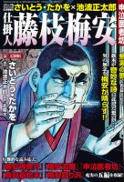 増刊 COMIC 乱 TWINS (ツウィンズ) 6月号 (発売日2013年05月27日) 表紙