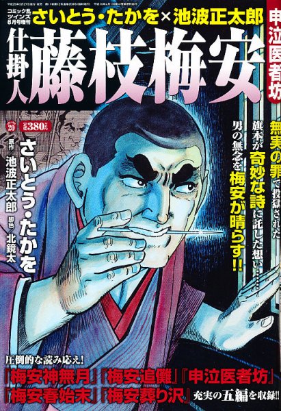増刊 COMIC 乱 TWINS (ツウィンズ) 6月号 (発売日2013年05月27日) 表紙